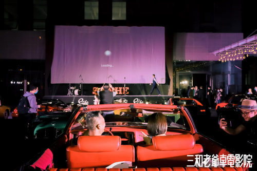 汽车影院回归|中国首家老爷车电影院上线啦