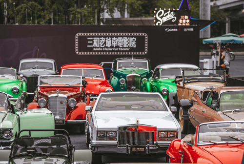 汽车影院回归|中国首家老爷车电影院上线啦
