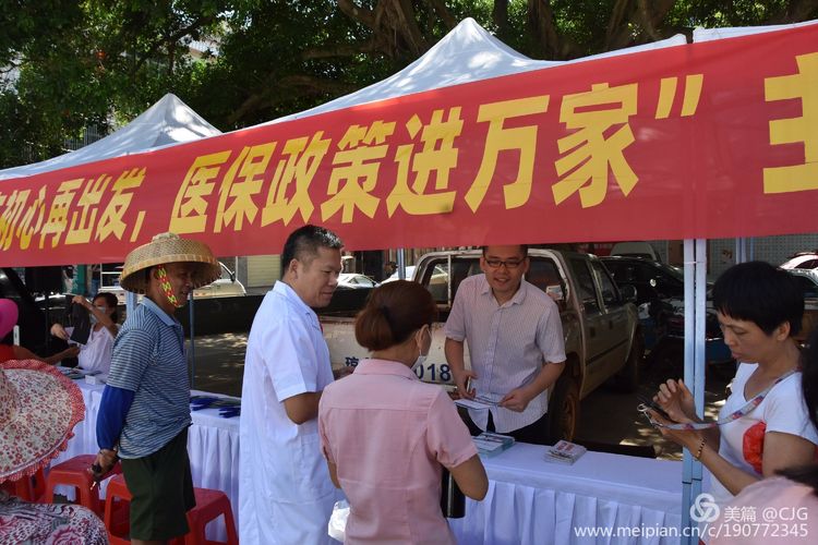 海口市医疗保障局多措并举宣传惠民医保政策