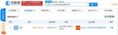 北京人人车旧机动车经纪有限公司法定代表人李