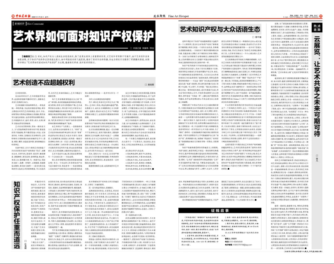 杜洪毅：知识产权保护任重而道远