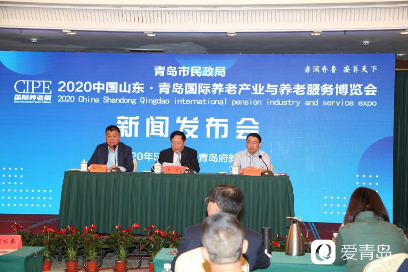 2020年中国山东·青岛国际养老产业与养老服务博览会将于7月3日举办