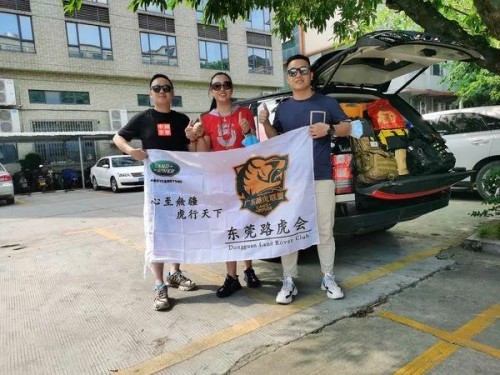 爱就在一起，广东路虎联盟滇藏之旅启程