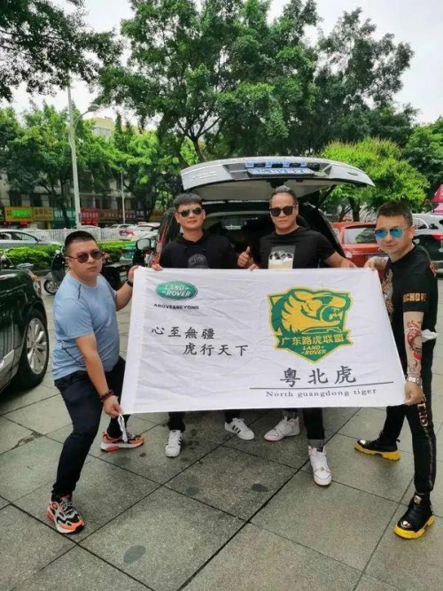 爱就在一起，广东路虎联盟滇藏之旅启程