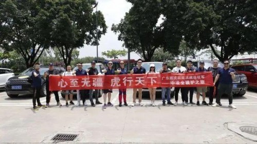 爱就在一起，广东路虎联盟滇藏之旅启程