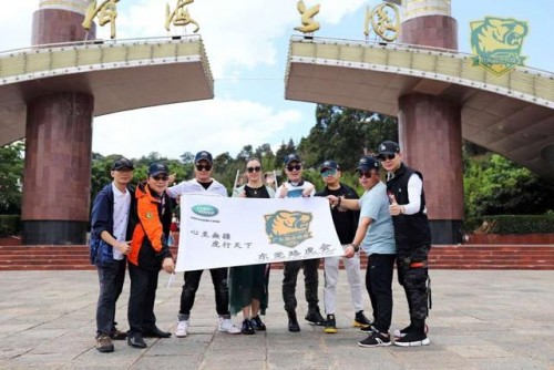 爱就在一起，广东路虎联盟滇藏之旅启程