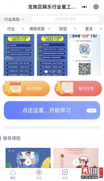 复工率达97.5% 龙岗文化娱乐行业全面复苏市场回