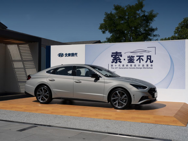 树立B级车新标杆 第十代索纳塔设计品鉴会完美落幕