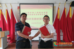江西环境工程职业学院举行家具行业合作开发教