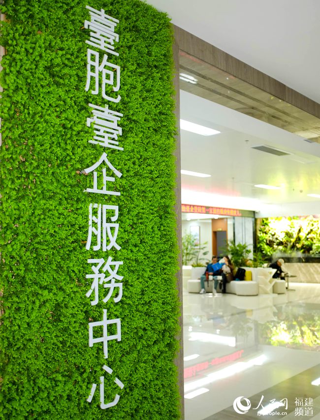 台胞平潭“新体验”：生活更舒心 工作更顺心（3）