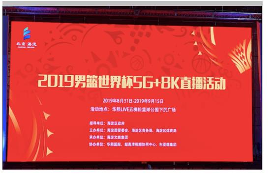 超高清显示产业再迎催化 利亚德持续深耕