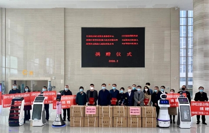 深圳科卫抢抓新“基”遇 赋能传统行业新动能