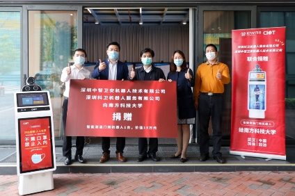 深圳科卫抢抓新“基”遇 赋能传统行业新动能