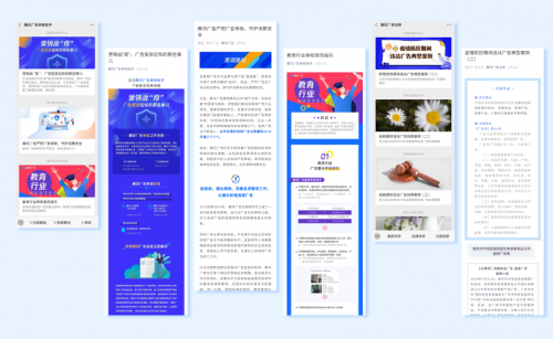 腾讯广告审核多项举措保抗“疫”，维护用户与