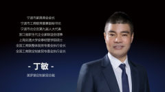 美罗堡总裁丁敏成为高端定制行业网红一哥，直