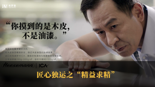 美罗堡总裁丁敏成为高端定制行业网红一哥，直