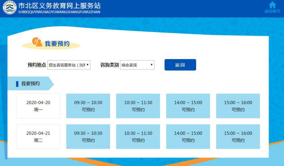 重磅！市南、市北、李沧、崂山义务教育招生政策公布