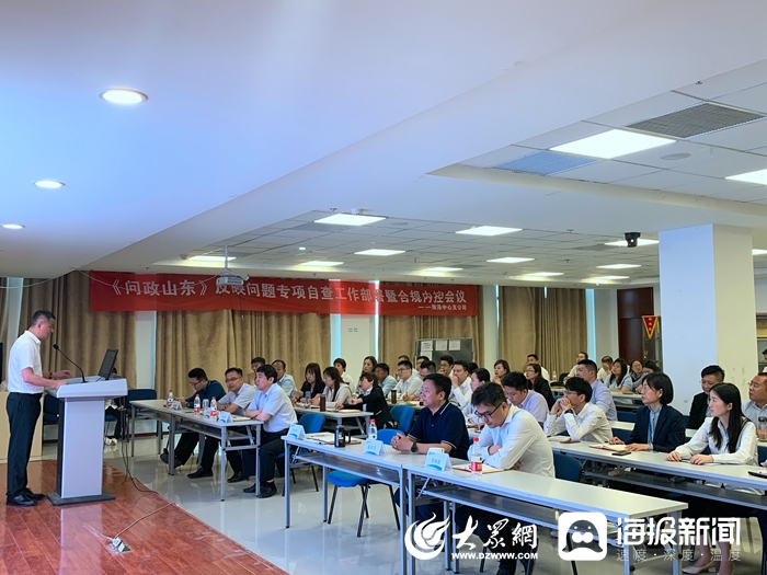 中国太保寿险菏泽中心支公司召开《问政山东》反映问题专项自查工作部署暨合规内控会议