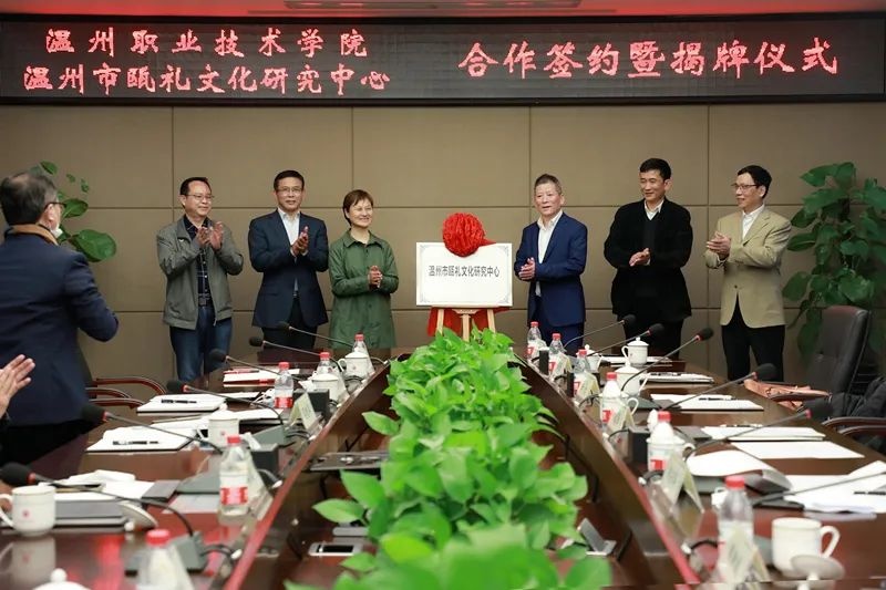 走进高校 温州大力推广“瓯礼文化”