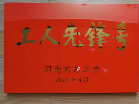 安阳华润燃气荣获多项荣誉