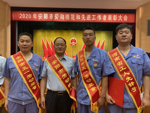 安阳华润燃气荣获多项荣誉