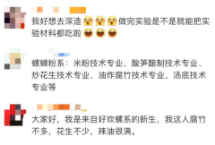 刷屏了！螺蛳粉学院来啦！