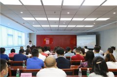 眉山召开全市地方金融组织提质增效培训会