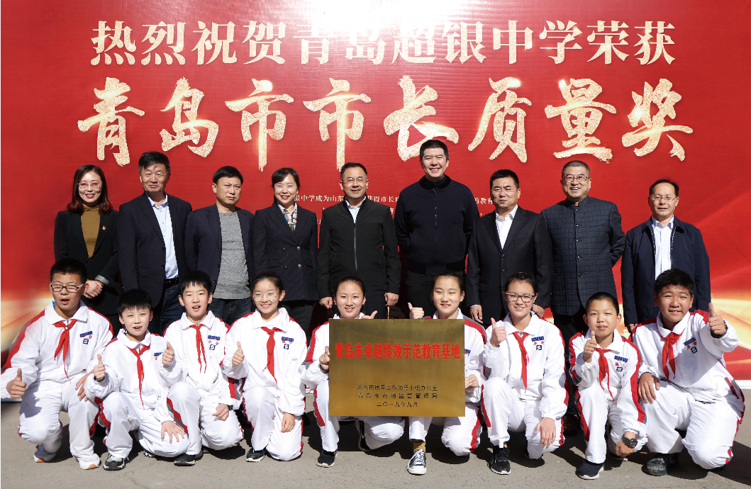 特别关注丨青岛超银中学2020年招生政策问答