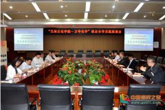 兰州石化职业技术学院与万华化学集团股份有限