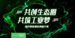 中小企业集结完毕 “创赢计划”即将加速