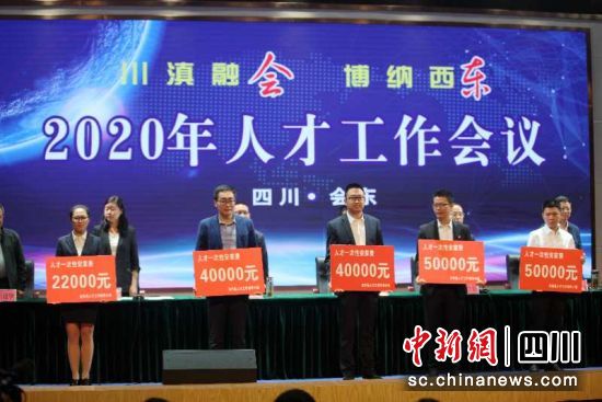 活动现场，37名引进人才领取了2万元到5万元不等的一次性安家费。 钟欣 摄 