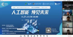 “智创杯”科创赛南京站研创园人工智能行业赛