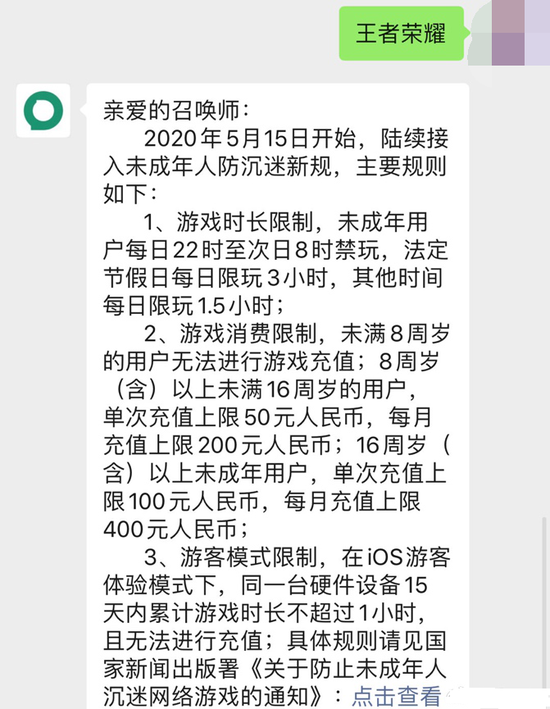 游戏厂商，难防沉迷