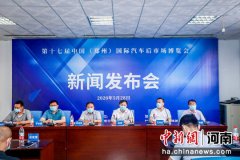 第17届中国国际汽车后市场博览会6月26日郑州开