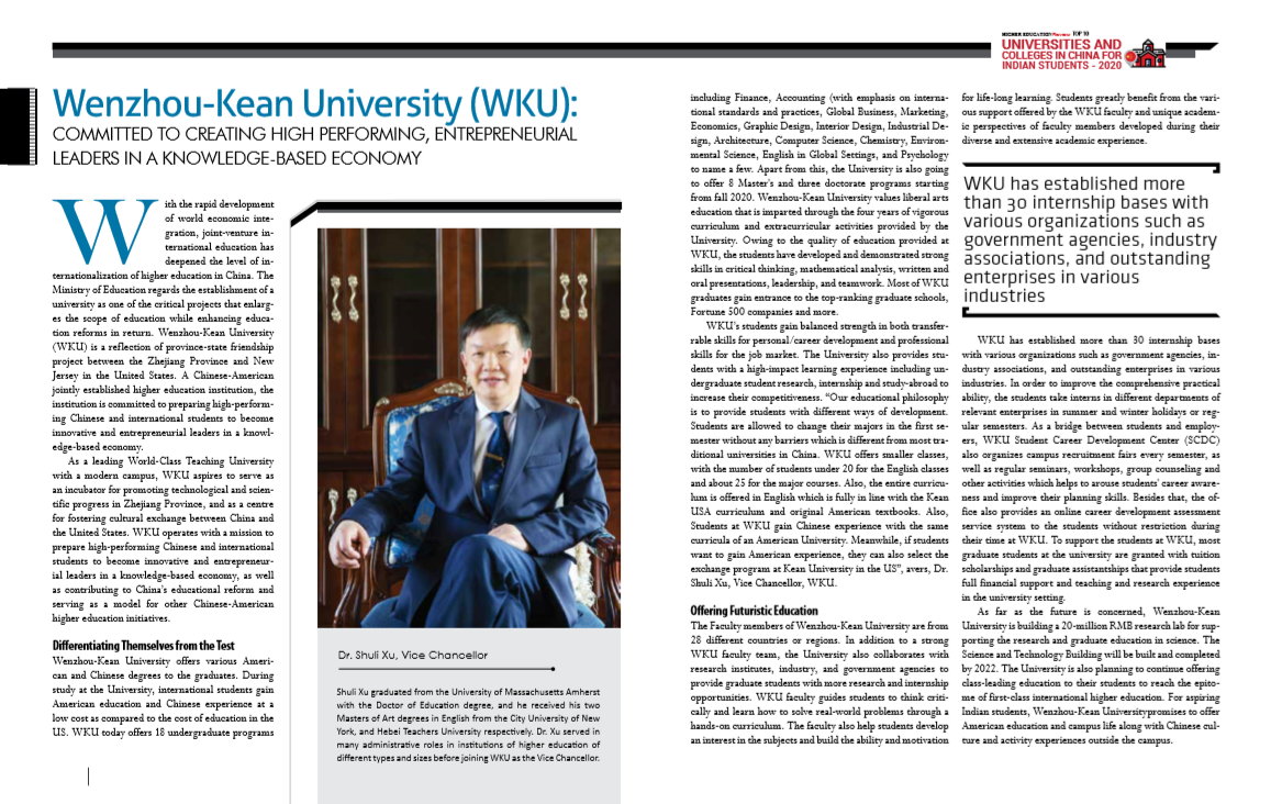 温州肯恩大学副校长许书利：知识经济时代，致力于培养高水平的领导型人才