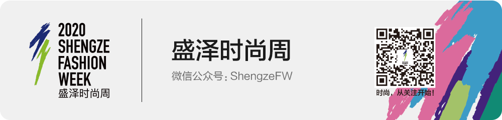 大咖云集！盛泽时尚周高峰论坛行业会议亮点纷