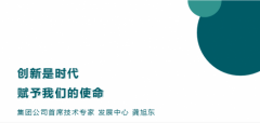 <b>航空工业发展研究中心龚旭东：创新是时代赋予我们的使命</b>