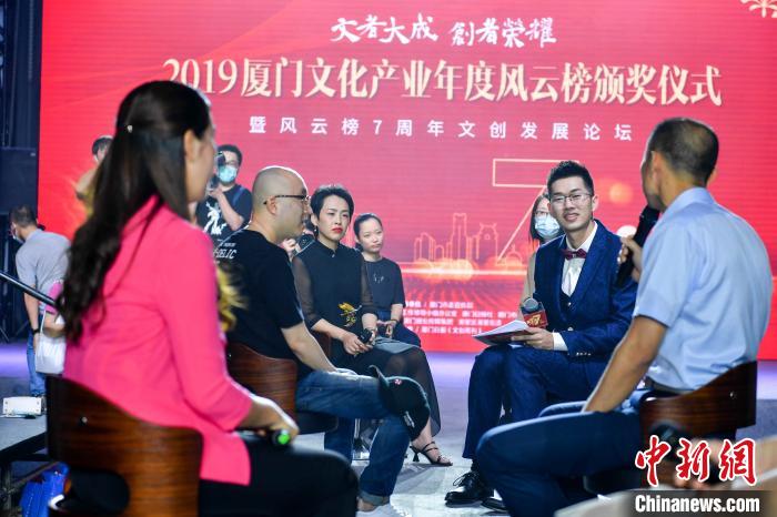 颁奖仪式论坛环节。　厦门日报供图 摄