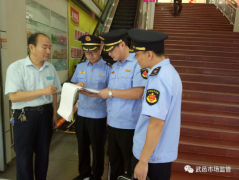 武邑县市场监督管理局开展特种设备专项检查 严