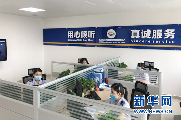 重庆两江新区推出24小时税务智能语音“客服”