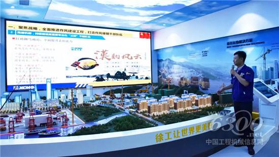 徐工集团与徐州交通控股集团开展“党建助推经