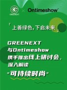 adidas携手Allbirds重新定义鞋服行业应对气候变化的行业标准