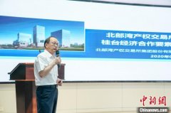 广西举办台资企业金融服务专题对接会 缓解台企