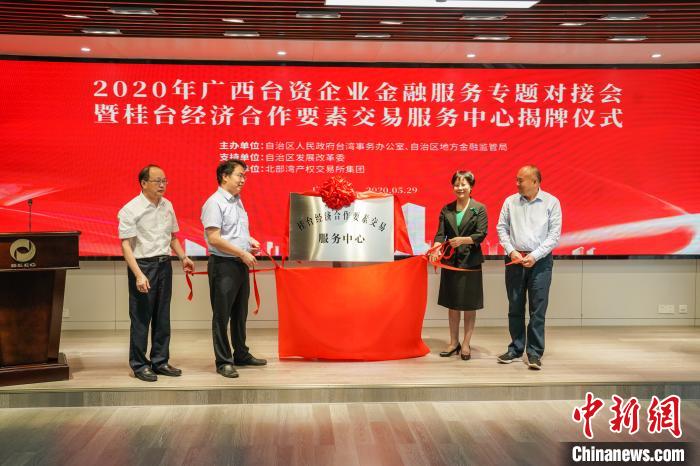 图为揭牌仪式现场。　陈冠言 摄