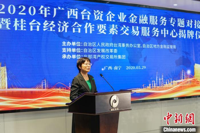 图为广西台办主任李东兴致辞。　陈冠言 摄