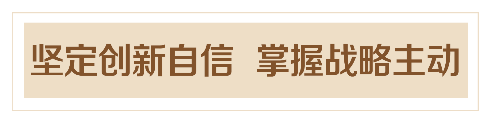@全国科技工作者，这是一份来自总书记的诚挚问