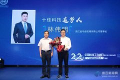 科技追梦人林伟明：18年，让18项技术“弯管”超