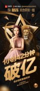 主播天团再创奇迹 辛有志严选“美食带货一姐”破亿出圈
