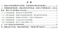 财信研究评5月PMI数据：制造业需求回暖 政策效果