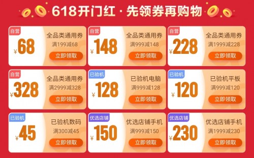 转转找靓机联合618年中大促：亿万补贴，手机、